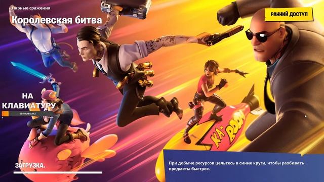 СЕГОДНЯ ФОРТНАЙТ смотреть онлайн