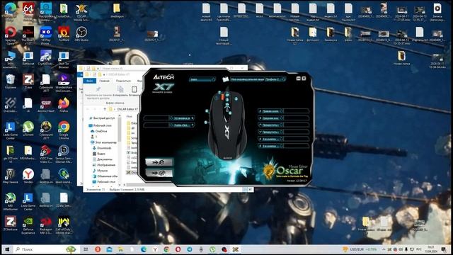 Уникальная игровая мышка на базе X7.