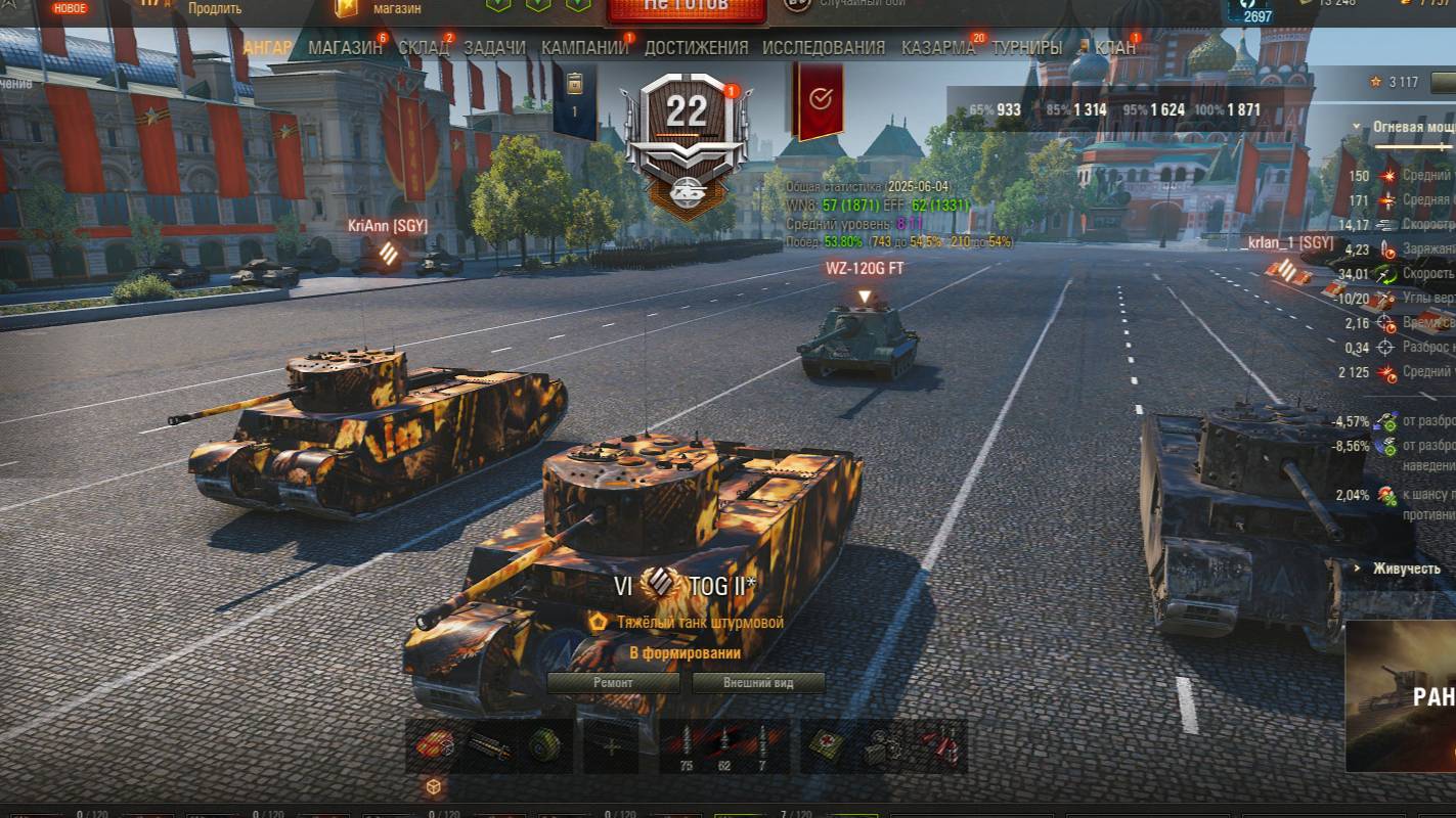 МИР ТАНКОВ ВЗВОД на TOG II