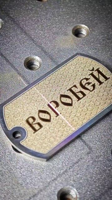 Лазерный маркер - jpt50m8 F254 - гравировка титана смотреть онлайн