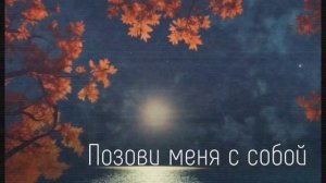 AIша - Позови меня с собой (Алла Пугачева cover, AI cover, remix, н?