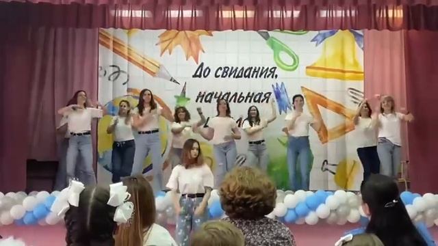 Танец родителей на выпускной 4 класса 2024 год. Школа 132, ?