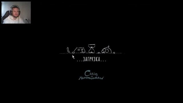 ЭТУ ИГРУ СОЗДАВАЛИ ПОД ГРИБАМИ Catie in MeowmeowLand смотреть онлайн