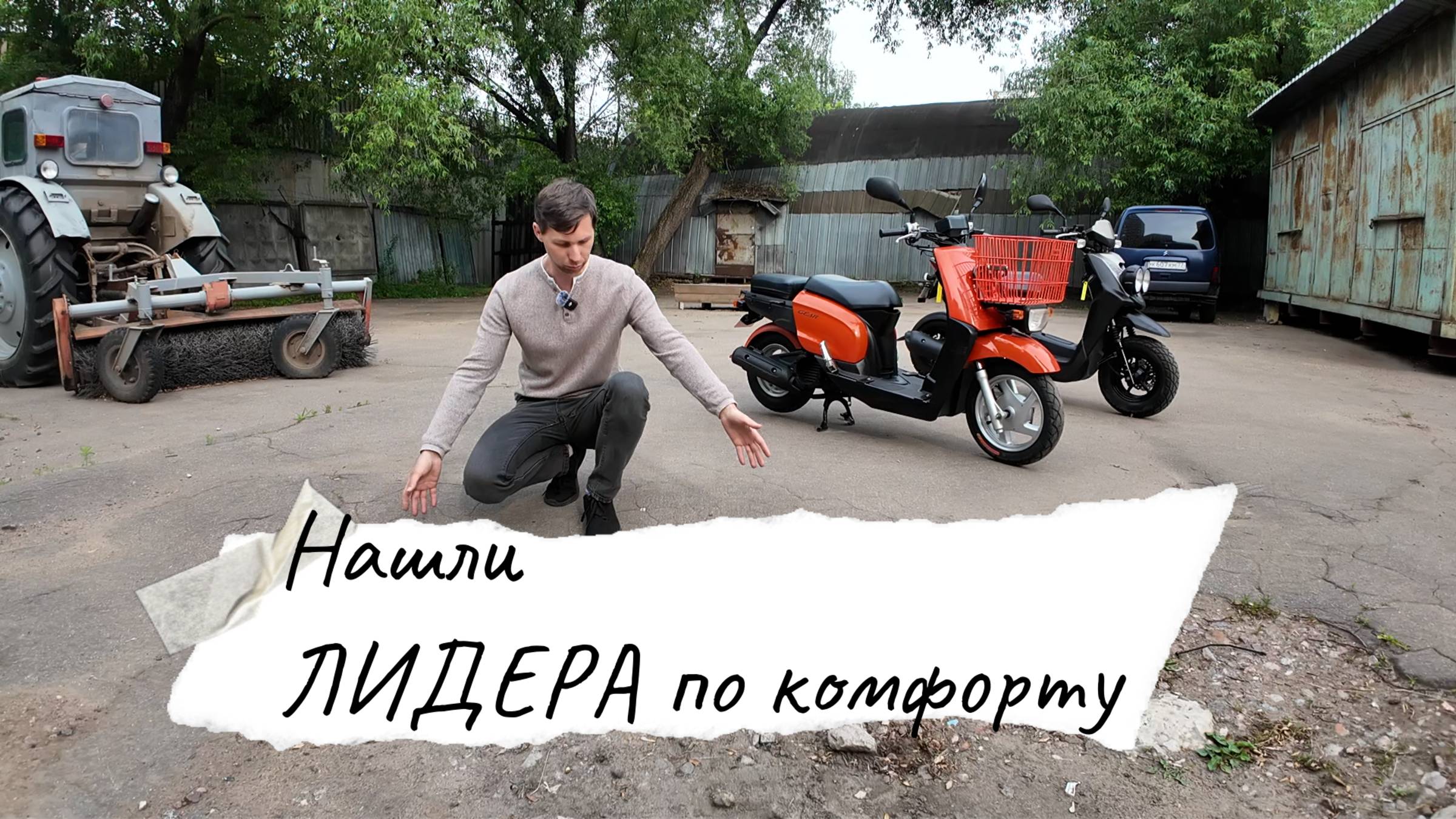 Выбрать лучший скутер из лучших смотреть онлайн