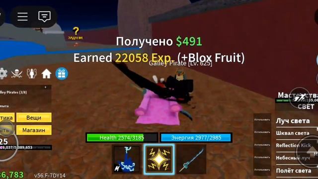 Конец 1 моря в Blox Fruits 6 часть смотреть онлайн