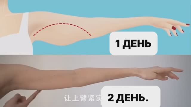 СУПЕР 👍 КИТАЙСКАЯ ТРЕНИРОВКА ДЛЯ ПОДТЯЖКИ РУК🔥🔥🔥🔥