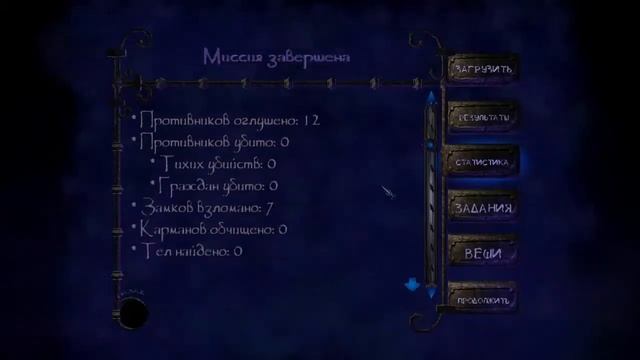 Thief 3: Deadly Shadows - Прохождение Часть 2 (PC) смотреть онлайн