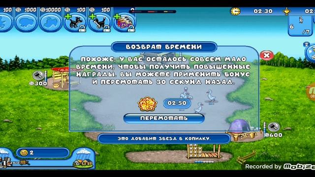 Полное прохождение игры Весёлая ферма (2 часть)
