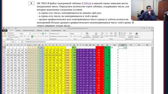 9 номер ЕГЭ Информатика. Задача №7863. Три условия. Решае смотреть онлайн