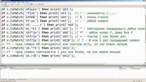Урок №28. Регулярные выражения