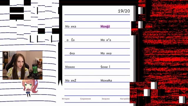 Только Моника - Прохождение Doki Doki Literature Club #7 смотреть онлайн