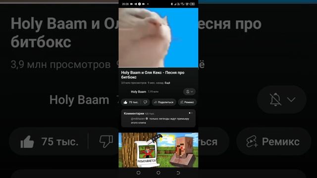 Холли бам Оля кекс песня про битбокс