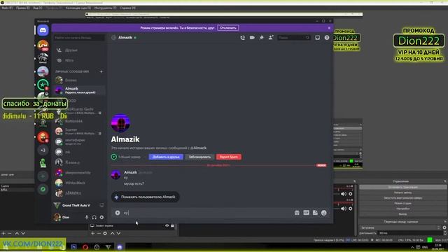 GTA 5 RP ✦ ПРОДАЮ СМУЗИ ✦ ВЫПОЛНЯЮ КОНТРАКТЫ ✦ Промо-код