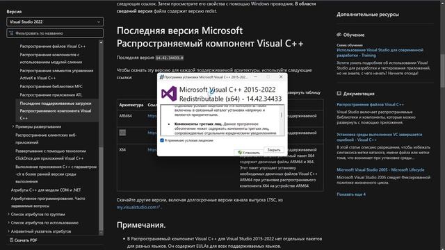 Как ИСПРАВИТЬ: "Ошибка 0xc000007b при запуске приложения. Д? смотреть онлайн