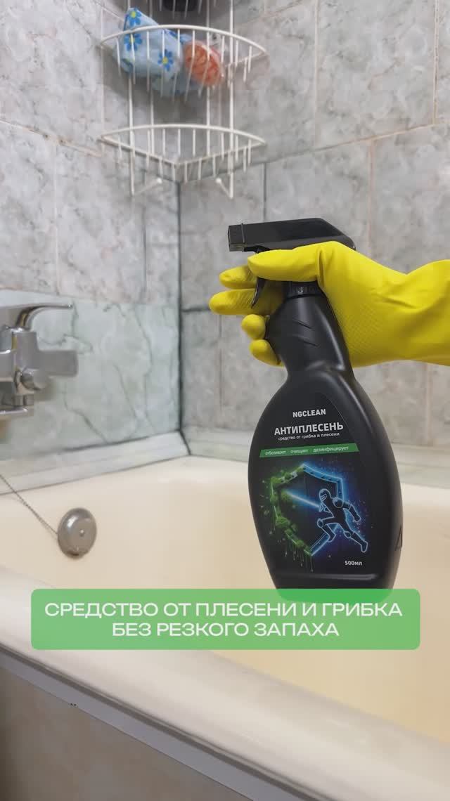 REELS антиплесень смотреть онлайн