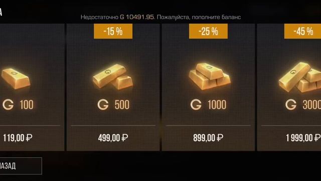 Как скачать читы на голду в стандофф2 за 2 минуты смотреть онлайн