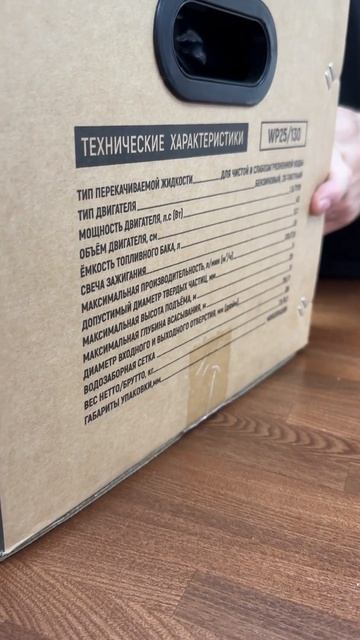 #распаковкаverton #новинка #new #мотопомпа #shots #top #video #распа смотреть онлайн