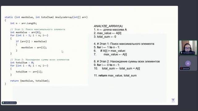 Анализ сложности алгоритмов и сортировка // Демо-занят смотреть онлайн