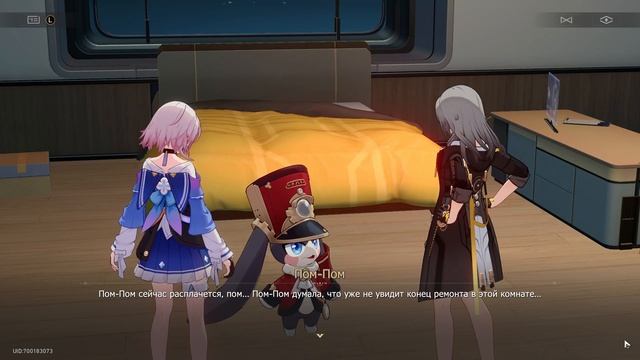 Honkai: Star Rail #140 (Event) — Идея декора для космического дома | смотреть онлайн