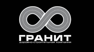 ДСК Гранит