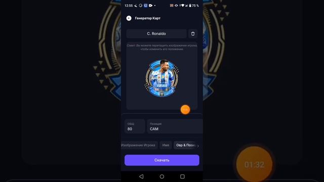 Туториал как сделать свою карту Fc Mobile 24. #fcmobile24 #fifamobile #r