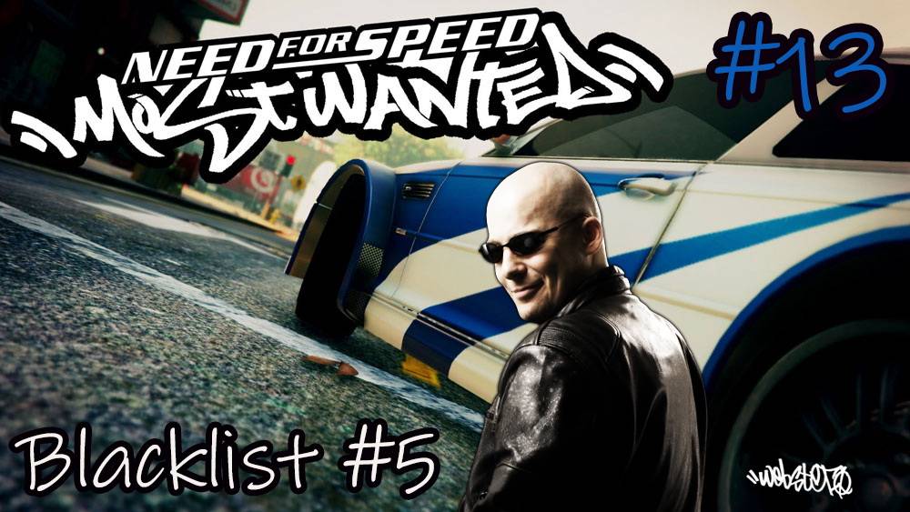 Прохождение Need For Speed: Most Wanted 2005 - #13 - Blacklist #5: 