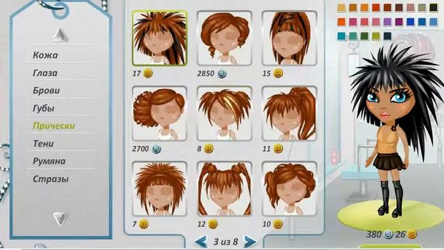 МАМА ВЫБИРАЕТ МНЕ МАКИЯЖ l АВАТАРИЯ смотреть онлайн