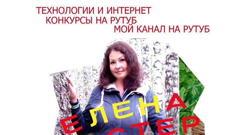 Технологии. Интернет. Рутуб. Конкурсы. Топыкатегорий. На Rutube. 21 век. Высокие технологии. Rutube смотреть онлайн