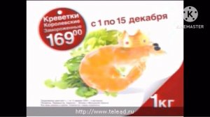 Реклама X5 Retail Group