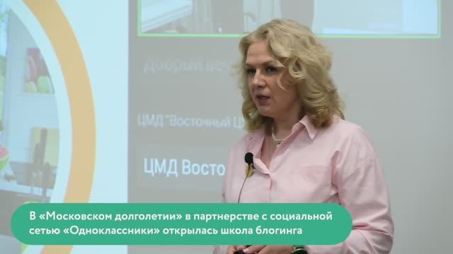 Школа блогинга 55+ - первое занятие смотреть онлайн