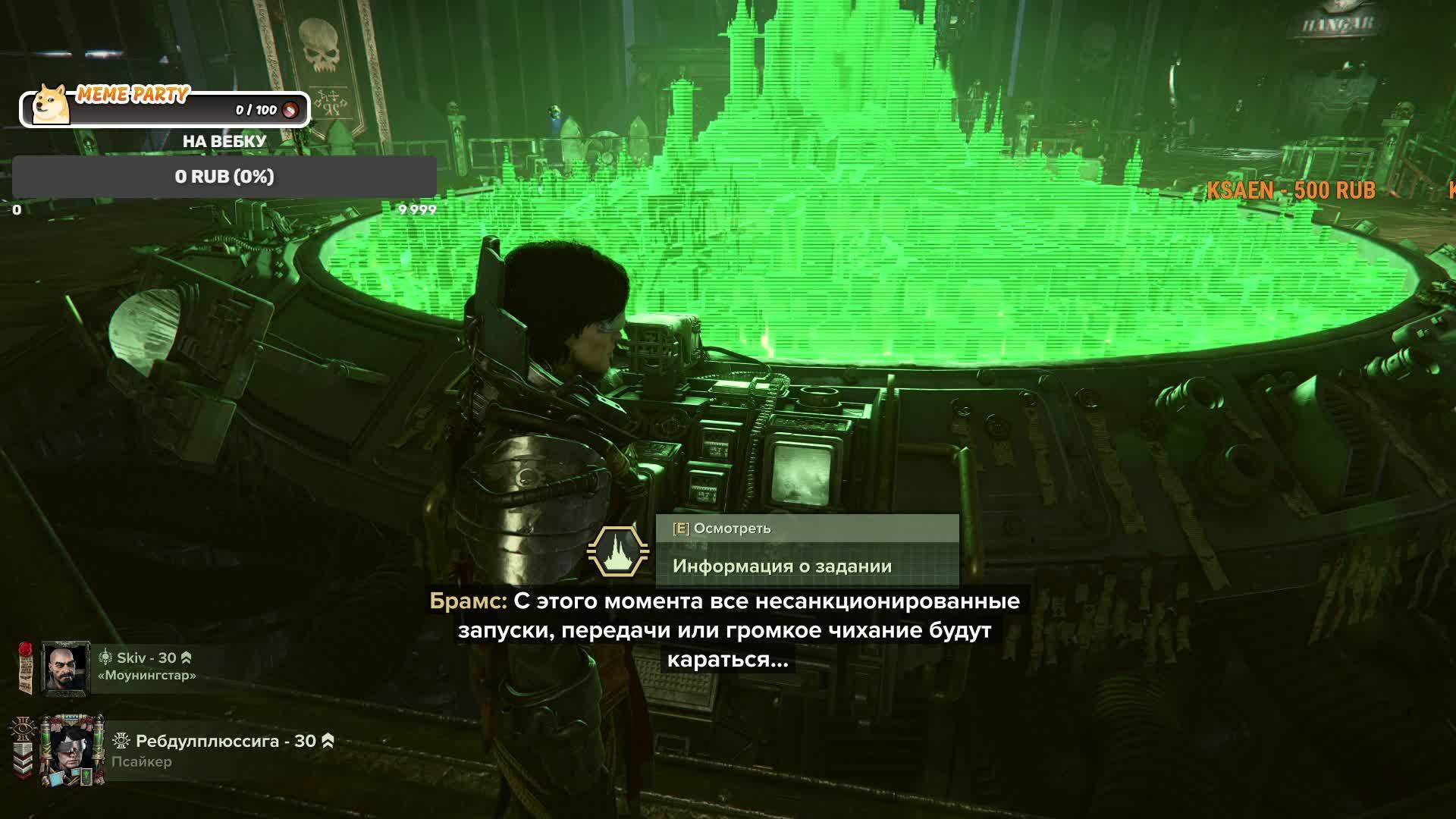 Кооп в Darktide и вечерние рейды в World of Warcraft за маунтами смотреть онлайн