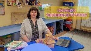 ЗАНИМАТЕЛЬНАЯ МАТЕМАТИКА. Групповые занятия (7-9 лет) д?