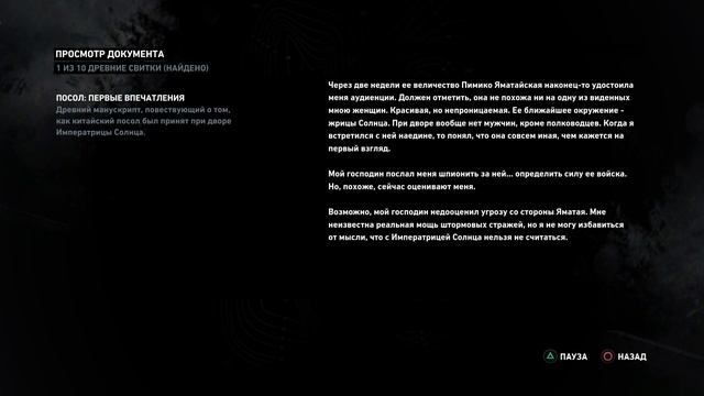 Tomb Raider: Definitive Edition (PS4- PRO) Прохождение - Часть 2