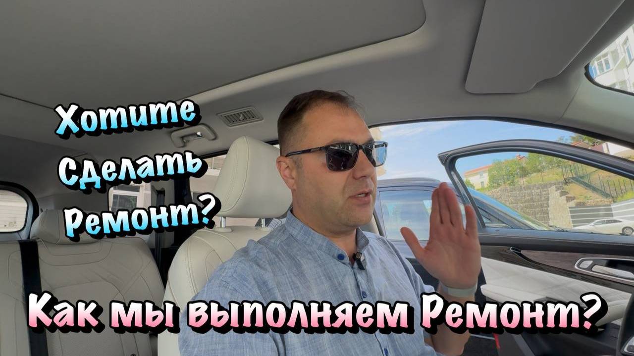 Черновой Ремонт Квартир в ЖК Прибой в Форосе❗️Ремонт в Крыму✅ смотреть онлайн