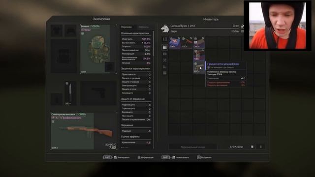 STALCRAFT X Бораль