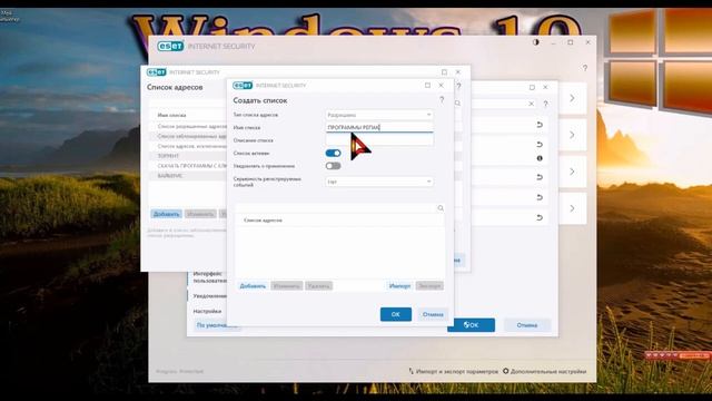 Как добавить сайт в исключение от блокировки ESET internet se смотреть онлайн
