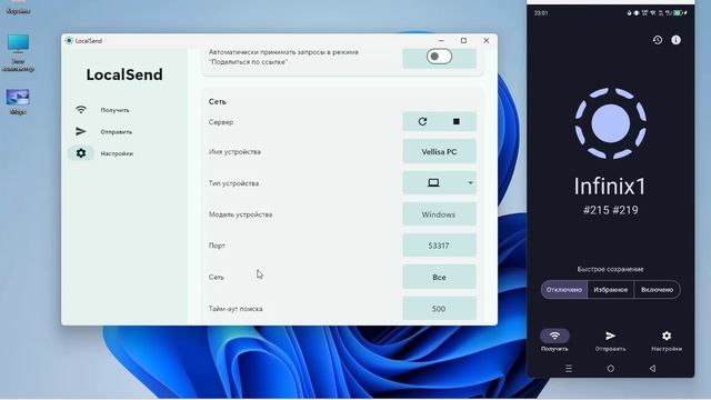 LocalSend — обмен файлами между устройствами