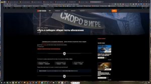 Как скачать общий тест мира танков