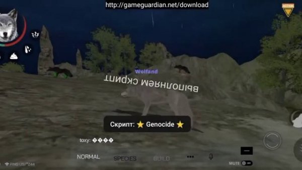 Wolf Online 2 script через gameguardian
