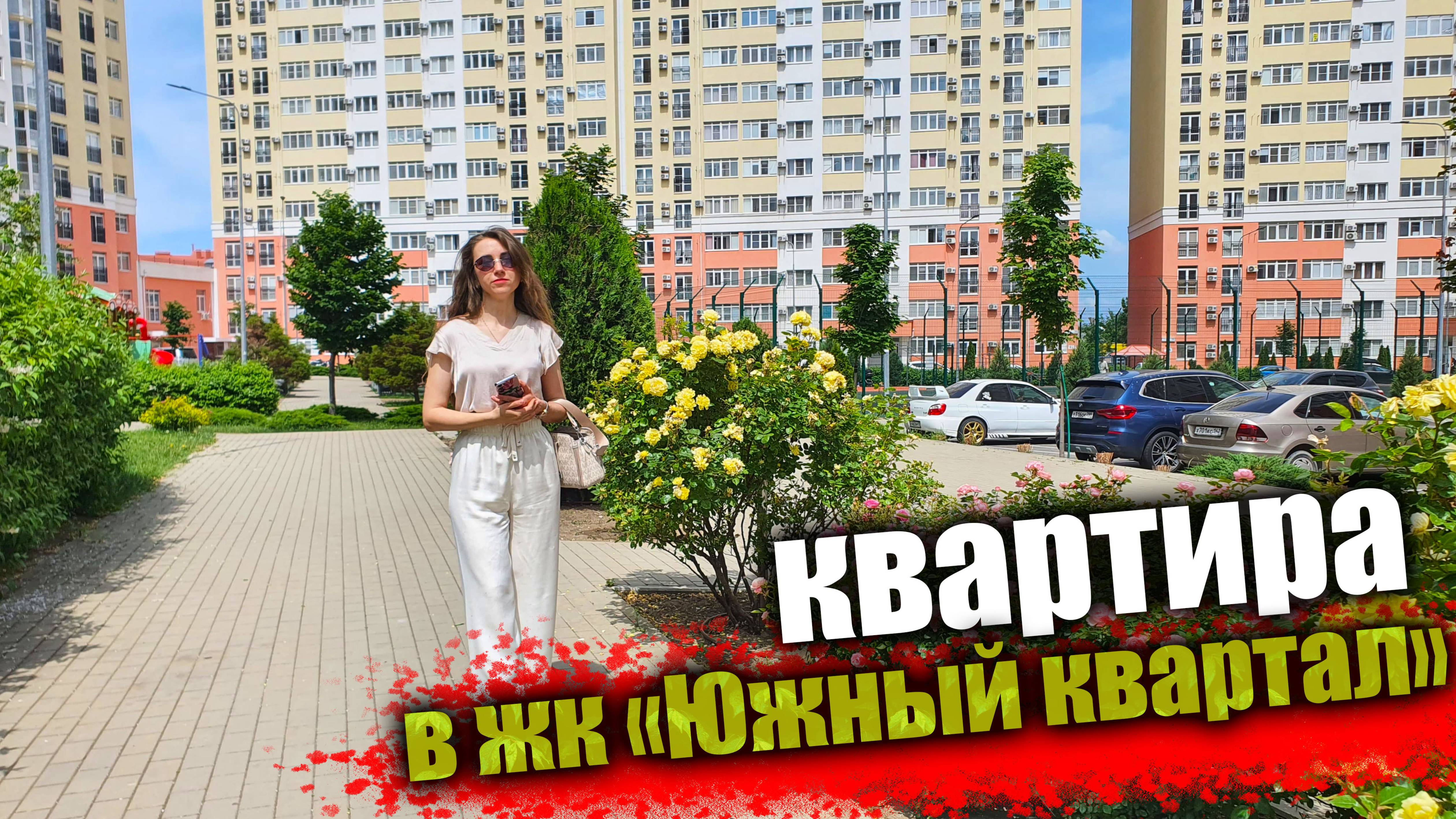 #анапа Просторная квартира с кухней в 24 кв.м. - ЖК Южный Квартал смотреть онлайн
