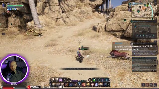 Throne and Liberty. Лук и Посох. Сервер Starfall, гильдия Dzen. смотреть онлайн