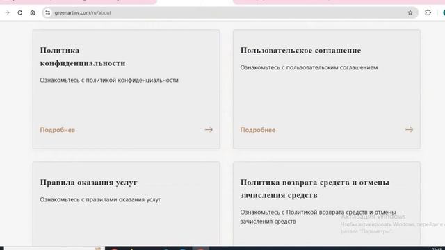 Greenartinv.com, Trade.greenartinv.com, GAInvestco (GA-Invest-co, Green-art-inv) Отзывы - С?