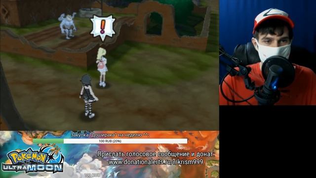 Pokemon Ultra Moon ► запись стрима #62 (14.01.2018) смотреть онлайн