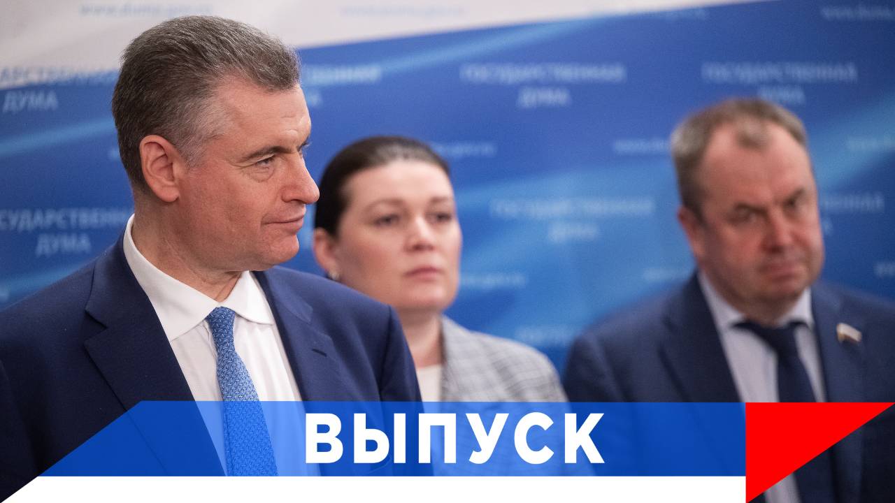 Слуцкий: Трамп их предал...! смотреть онлайн