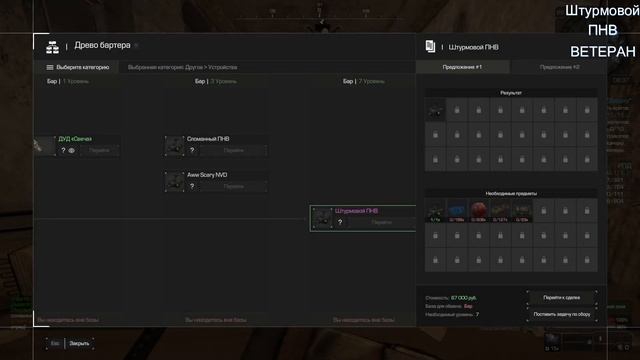 ВСЕ ВИДЫ ПНВ В StalcraftX смотреть онлайн
