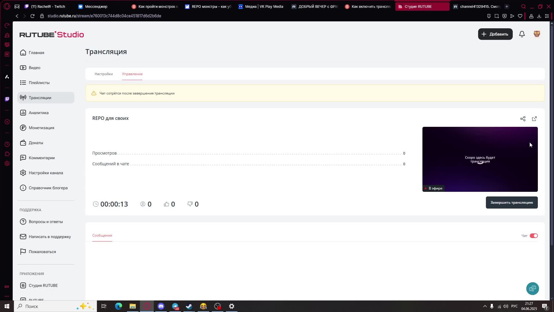 REPO для своих