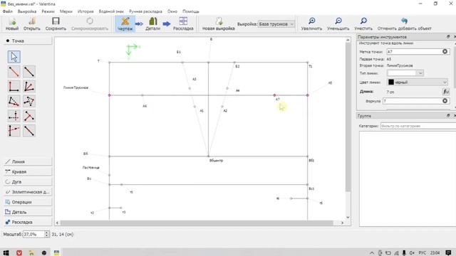 Базовая выкройка трусиков в программе Валентина | Ско? смотреть онлайн