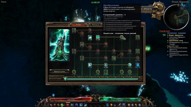 Grim Dawn Охотник на магов #4 Элита (Мистик + Инквизитор) Осн смотреть онлайн