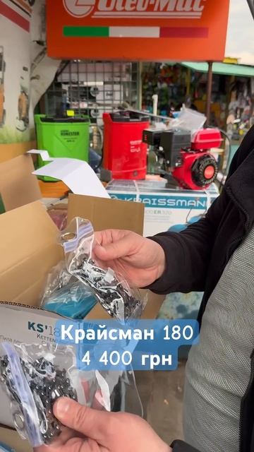 Крайсман 180 #бензопила #шина #роблокс #крайсман смотреть онлайн