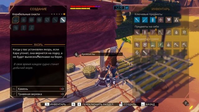 Прохождение Windbound #7 Корр - первый убийца богов